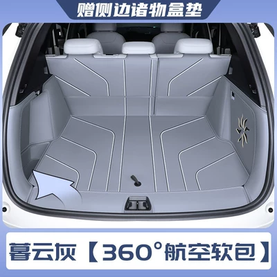 specifically designed for the 2026 — Trunk Mat - completely-surrounded-by-dusk-gray-clouds-404040