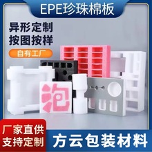 EPE������ �������b ����epe���r������ĭ�� ���_����������Ƭ��