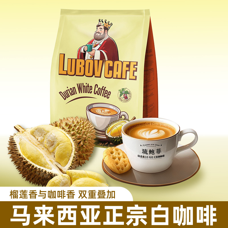 马来西亚进口榴莲味四合一速溶咖啡白咖啡冲调提神奶茶饮品15只装