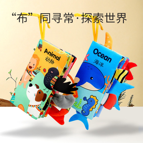 Cloth book early education baby can not tear to pieces but can chew 3D three-dimensional tail 8-month-old baby cognitive animal educational toys 6