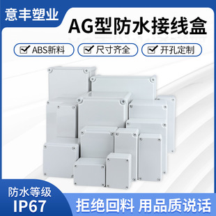 YF�ߴ�340*280*180mmAG�ͽӾ���ˮ��ABS���|LP67�ȼ������ˮ���m