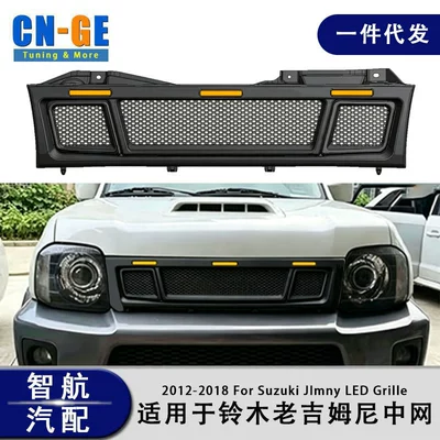 Suitable for Suzuki Jimny 2012-2018 Modified Yellow Light Grille Insect-Proof Mesh Grille Accessories (Zhongwang)