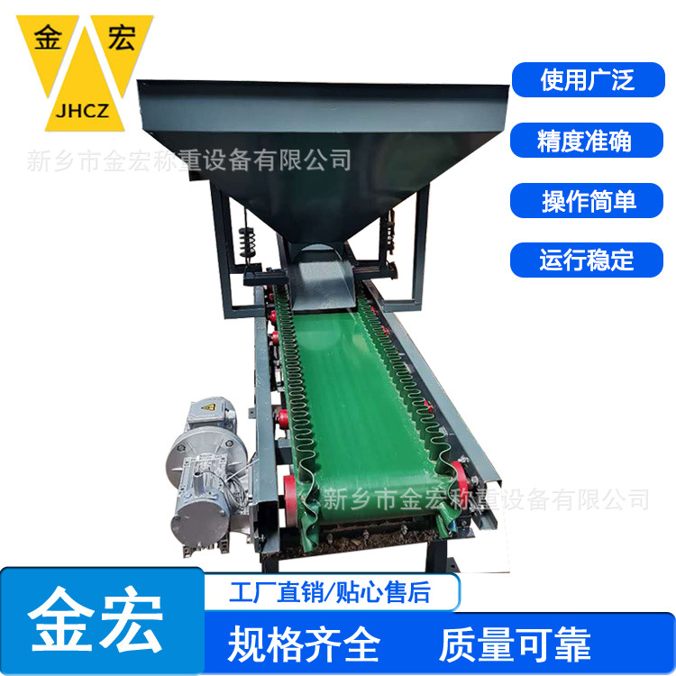 厂家供应变频调速定量给料机 高精度定量称重给料机  定量给料秤