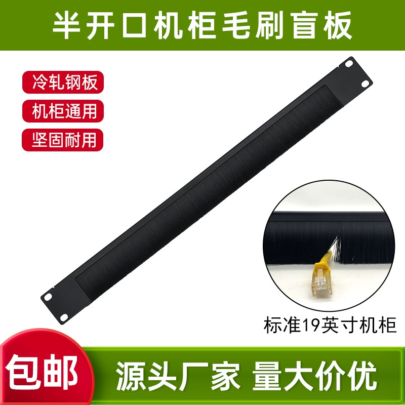 1U шкаф щетка слепая пластина с щеткой перегородка пылезащитный поддельный мониторинг панели авиационный шкаф Органайзер для волос заполняющая пластина поверх линии