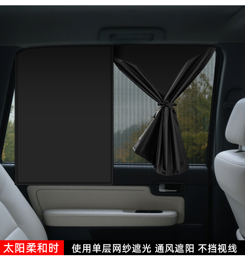 Summer sunscreen heat insulation magnetic adsorption mesh car sunshade car curtain does not block the line of sight factory direct sales