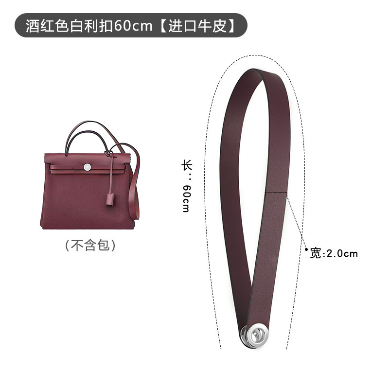 头层牛皮单肩包带改造配件适用于H包herbag迷你mini肩带|undefined