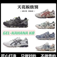 ����Ь��ɪ�˶�ЬGEL-KAHANA8����ԽҰ�ܲ�Ь��ɽЬ�������м���