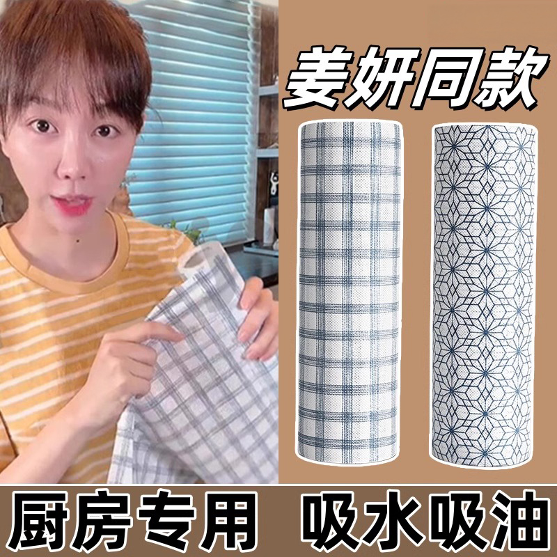 Japón con toallas de cocina, toallas de lavaplatos secas y húmedas, papel absorbente de aceite, papel absorbente de agua, toallas perezosas desechables