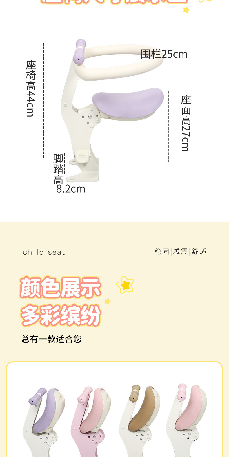 In-Stock Emma Lollipop Electric Scooter Special-Purpose Child Seat with Foldable Footrest and Full Surround