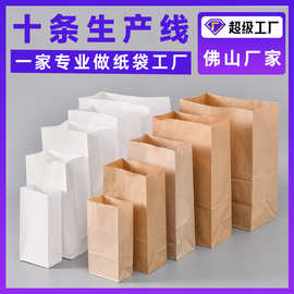 方底牛皮纸袋防油食品包装加厚淋膜袋定制彩色印刷吐司面包外卖袋