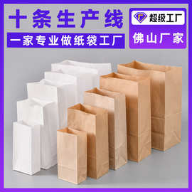 方底牛皮纸袋防油食品包装淋膜袋定制印刷吐司面包外卖袋定制印刷