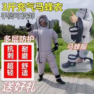 24马蜂服马蜂衣服三斤充气马蜂服超轻马蜂服工厂马蜂养殖红娘胡蜂
