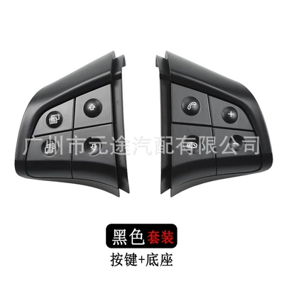 Suitable for Mercedes-Benz W164Ml Gl-Class W245B-Class W251 R-Class Car Multi-Function Steering Wheel Button Button (Cab and accessories) - mb-w164-dzhs-lr-button-with-base-set
