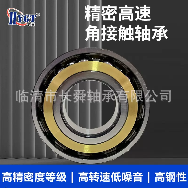 角接触球轴承71810 71811 71812 71813 71814 AC/C 现货机床轴承