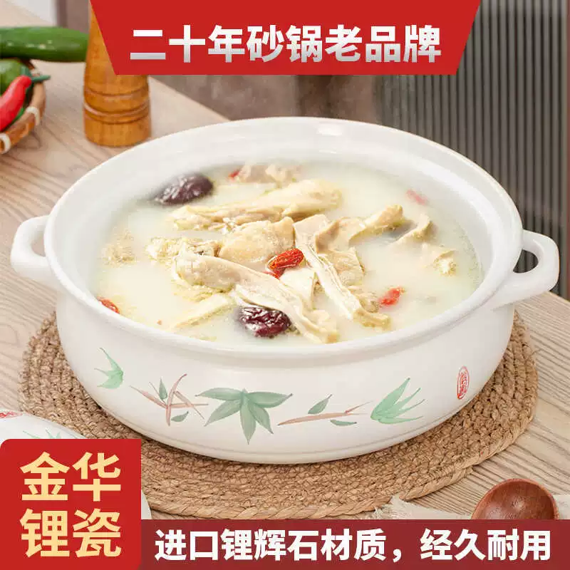 Jinhua литиевый фарфор керамический горшок большой емкости тушеная кастрюля