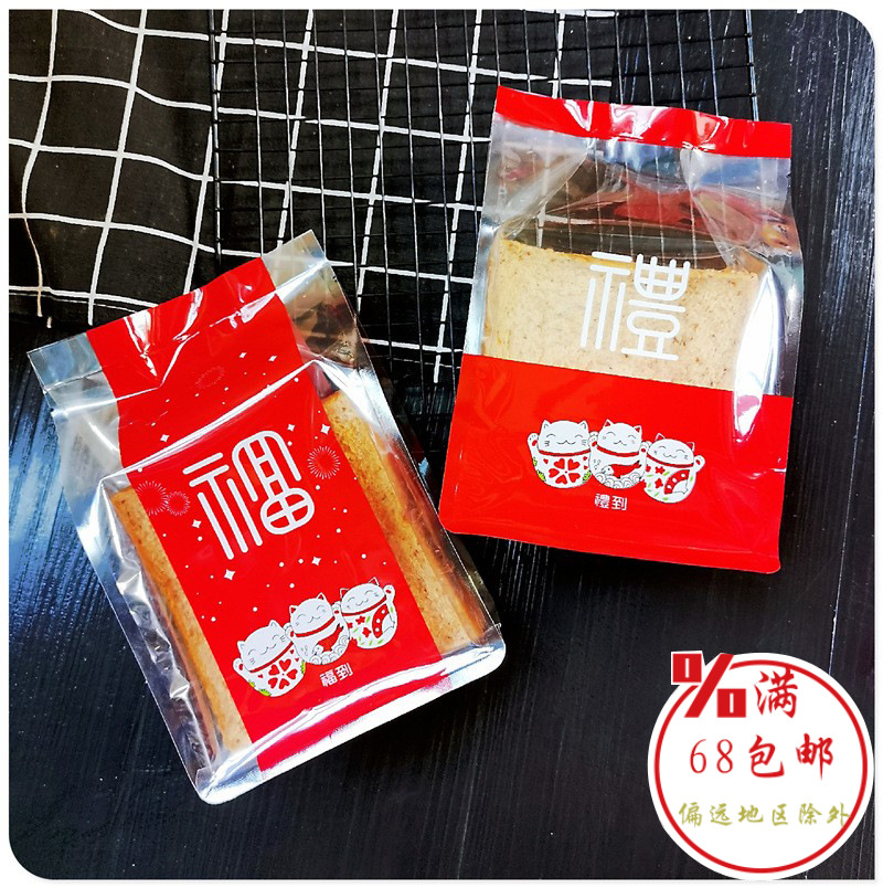 新款新年糖果袋牛轧糖雪花酥包装袋 猫曲奇饼干酥糖包装袋子