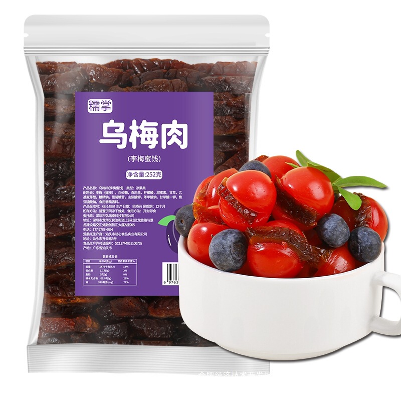 糯掌乌梅条小番茄夹乌梅干商用乌梅肉无核酸甜话梅粒混合蜜饯果脯|undefined