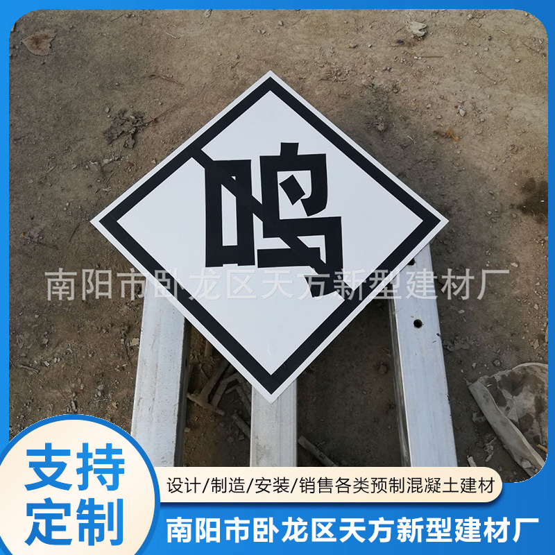 厂家供应鸣笛标站界标 限制鸣笛标 司机鸣笛标 各种铁路标牌