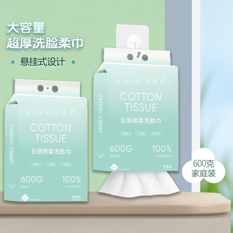 一次性洗脸巾悬挂抽取式棉柔巾擦脸巾美容院专用洁面巾加厚加大|undefined