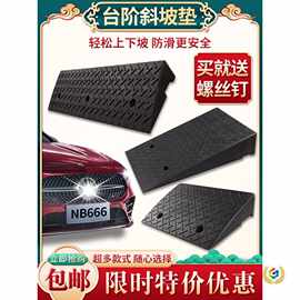 橡胶门口台阶垫斜坡垫马路牙子汽车轮胎上坡爬坡三角垫路沿坡家用