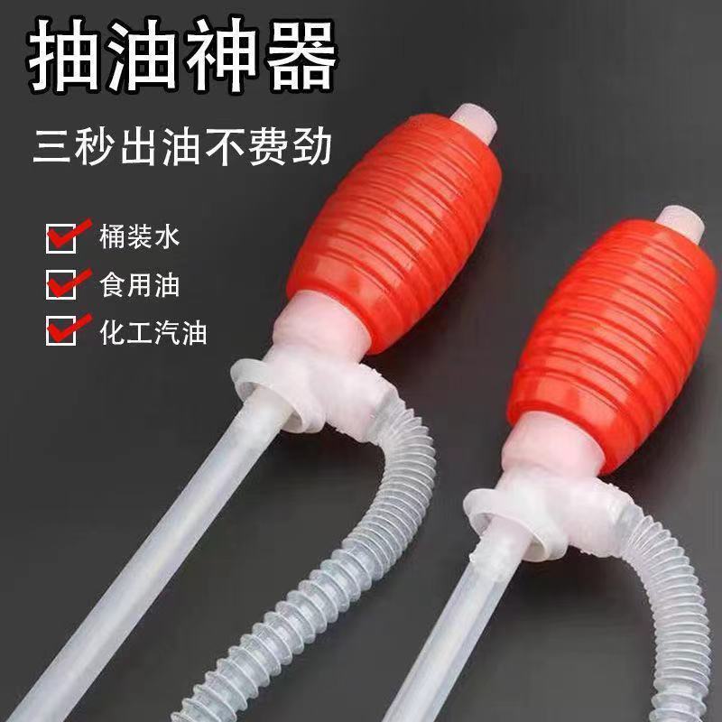 新款油抽吸油管抽油器手动抽油泵抽液器塑料化工油抽带软管油抽子
