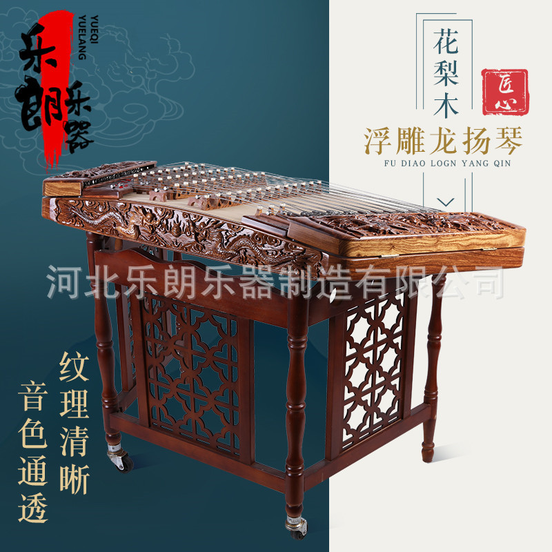 Yangqin Musical Instrument 402, Professional Performance-Grade Rosewood Children's Beginner's Instrument, Complete Set with Bamboo Case and Accessories, Factory Direct