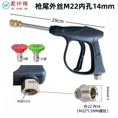 High pressure car wash water gun — quick plug car wash shop fan - g6-quick-connect-aluminum-valve-long-gun-send-2-nozzles-14mm-inside-outer-wire-m22