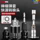 Electric wrench conversion head telescopic angle grinder batch head accessories Daquan sleeve air gun universal joint drill chuck