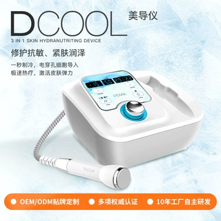 DCOOL 美导仪 三合一冷热导入仪美容院用电穿孔导入修护美容仪