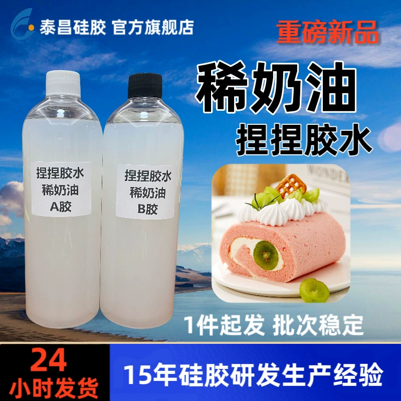 Щепотка клея, взбитые сливки, медленный отскок, щепотка силиконового крема