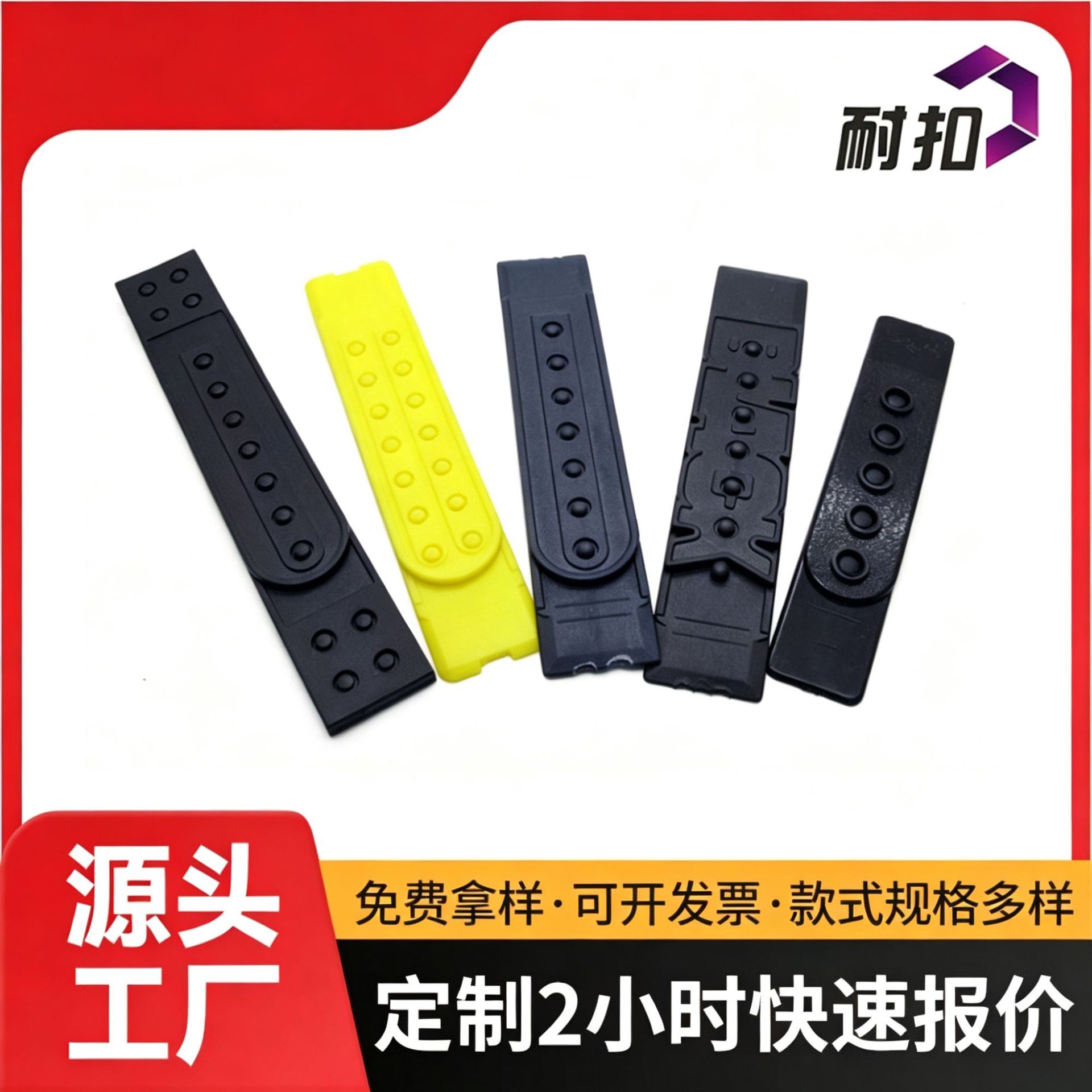 厂家销售塑料帽扣调节七孔排扣单双排帽子配件搭扣塑胶孔排扣 GRS