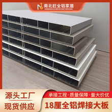 厂家批发全铝家居无缝焊接铝板铝型材铝合金家具铝材橱柜衣柜板材