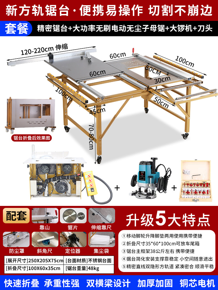 정밀 톱 테이블 + 전기 브러시리스 먼지 없는 이중 톱 + 공 기계 + 커터 헤드