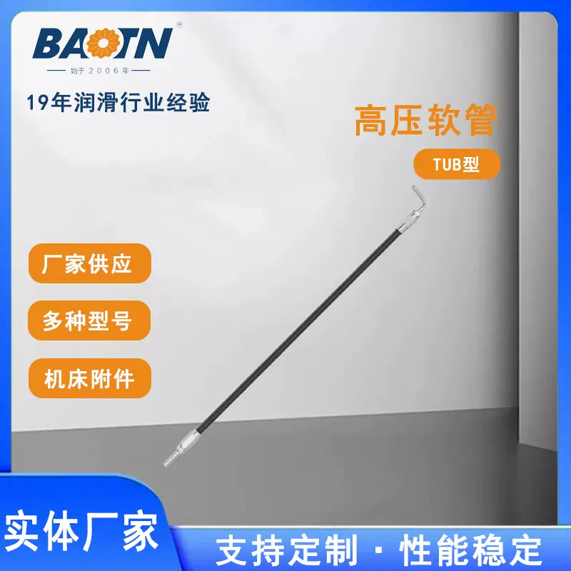 宝腾机床润滑配件聚氨酯润滑油管，TUB高压软管可选择接头