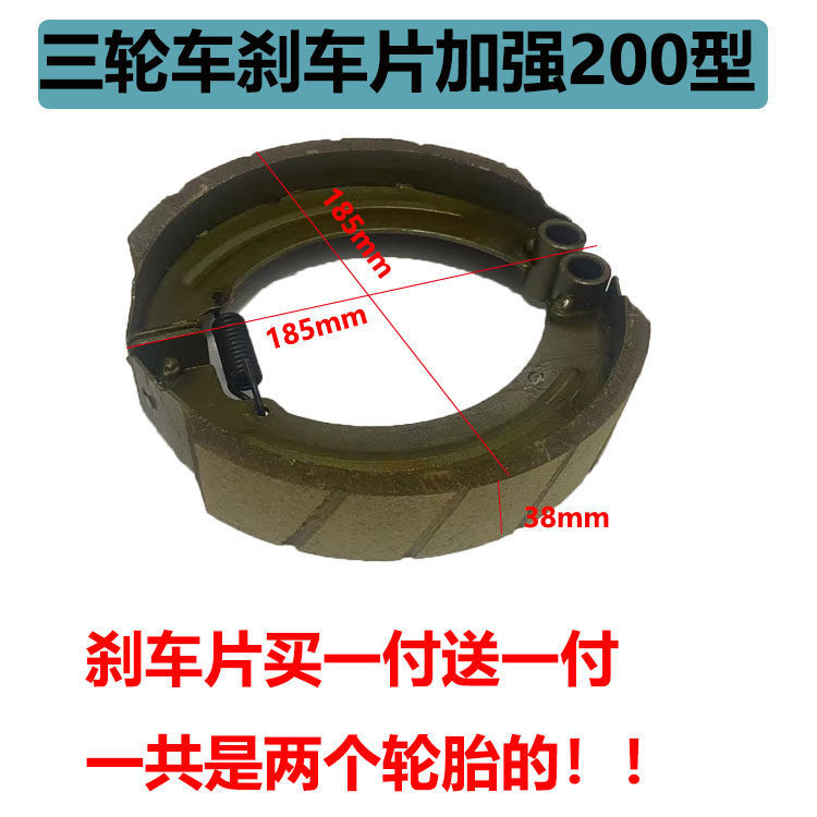 Electric Tricycle Brake Pads, Thickened Rear Brake Pads, Wear-Resistant Universal Brake Shoes for Models 130 and 160
