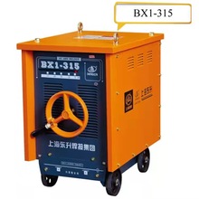 【供应】上海东升交流电焊机BX1-315-2|上海通用交流弧焊机|直销