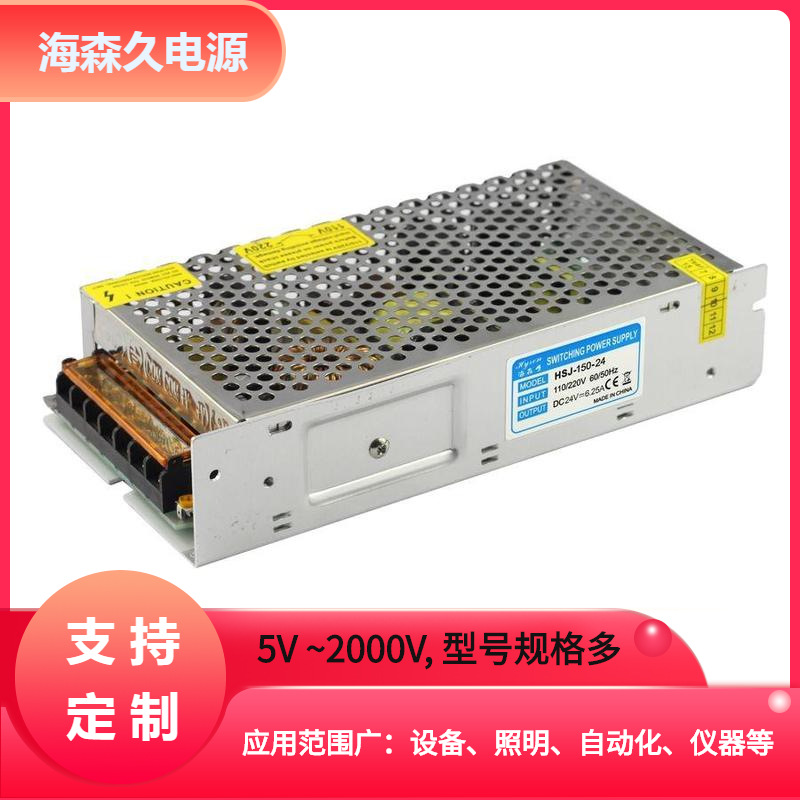 广告牌显示屏电源5V直流稳压电源5V30A150W设备机电开关电源