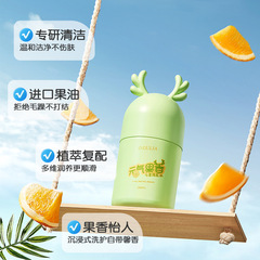 阿古麗婭元氣果香兒童洗髮水無淚配方舒緩頭皮去屑止癢 兒童洗髮