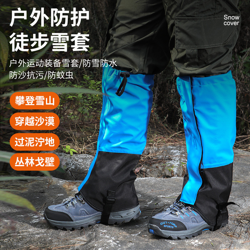 Outdoor Snow Cover, Mountaineering, Hiking, Desert Sand-Proof Shoe Cover, Waterproof Skiing, Breathable Oxford Cloth Leg Cover, Knee Protector