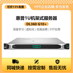 �m��HPE DL360 Gen10+������1U�C��ʽ���ܶȵ����t�����켯Ⱥ���C