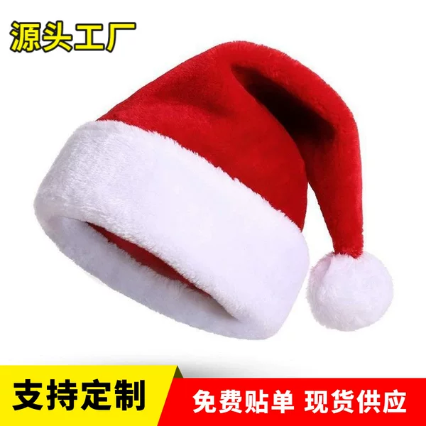 Christmas Hat Plush Hair Accessories Decoration Cosplay Costume Accessories Headwear New Year Party Props Cross-Border Gift Hat