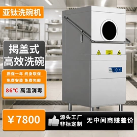 食品杀菌设备;餐具消毒柜;商用洗碗机
