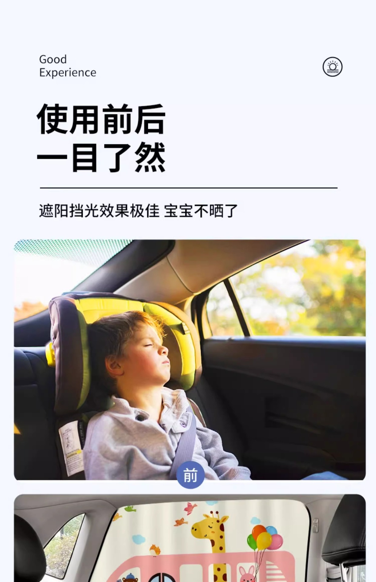 Car window sunshade car curtain sunscreen baby car rail side window baby car slide rail privacy car