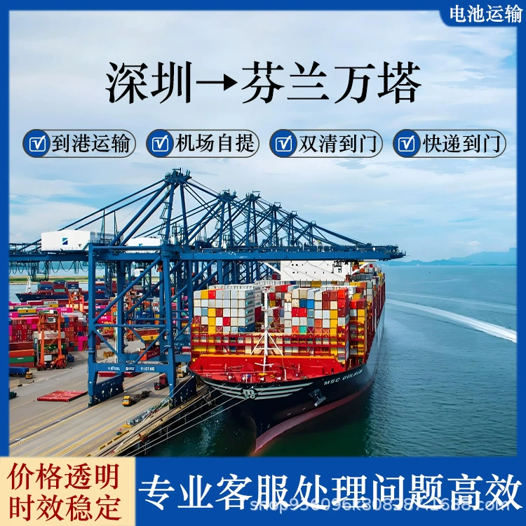 Литиевая батарея электромобиля Шэньчжэнь в Вантаа, Финляндия