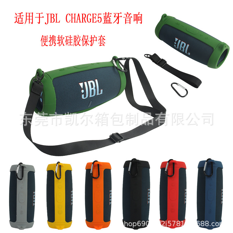 For JBL charge5 Bluetooth Audio Silicone Protective Cover Shock Wave 5 Generation Speaker Portable Soft Silicone Cover