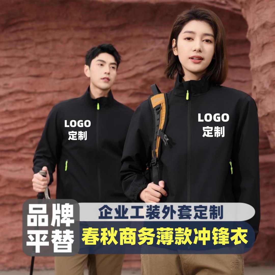 Jacket Custom Workwear Jacket Printed with Logo Autumn and Winter Thin Windproof and Waterproof Stand Collar Jacket Group Workwear