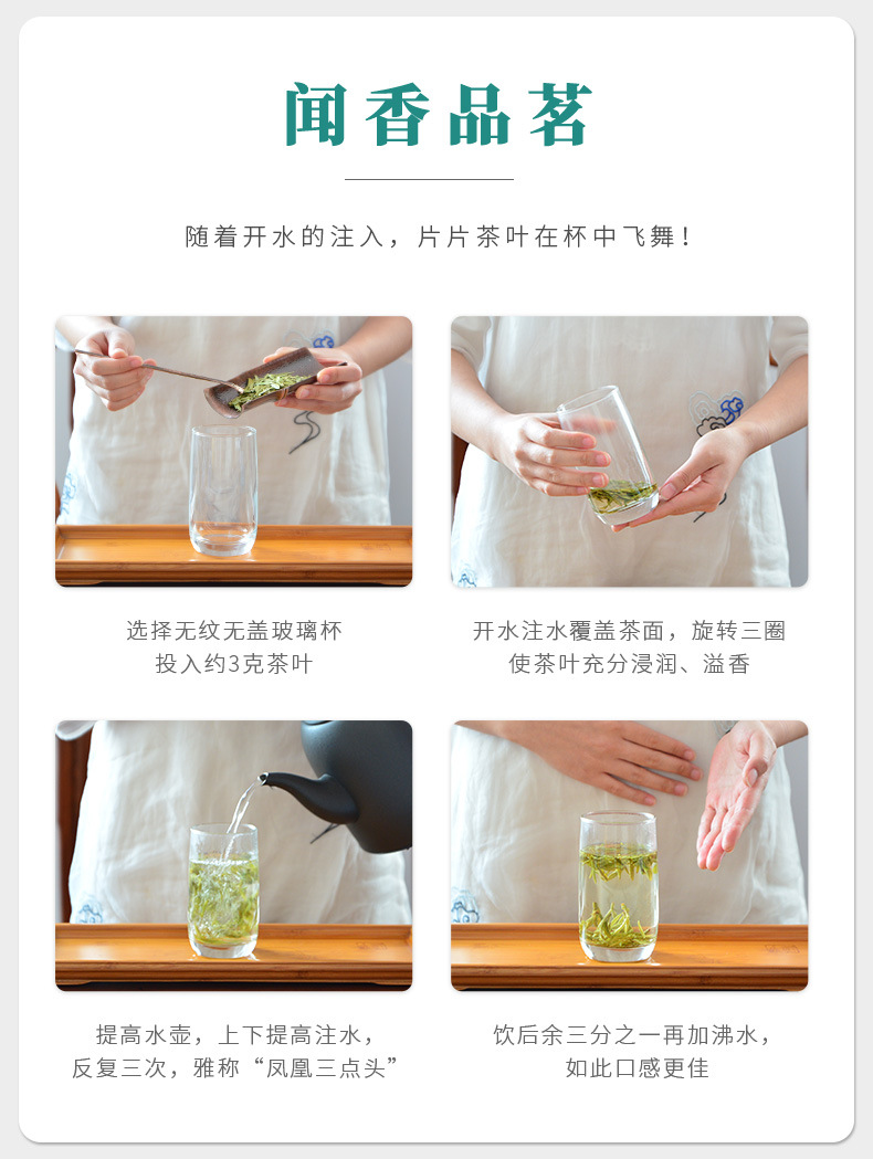 西湖龙井蓝色纸包详情页-3_17