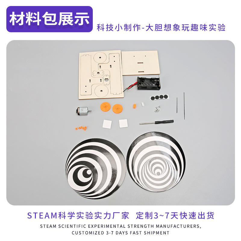 3D dislocación visual ilusión Duchamp tocadiscos vapor estudiante ciencia experimento de enseñanza juguetes para niños Tecnología pequeña producción