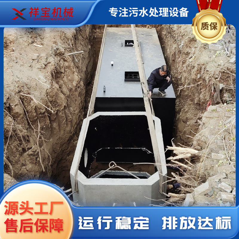 Underground Integrated Sewage Treatment Equipment for Waste Water Treatment in Breeding and Slaughtering Farms, Sewage Treatment for New Rural Areas and Medical Facilities