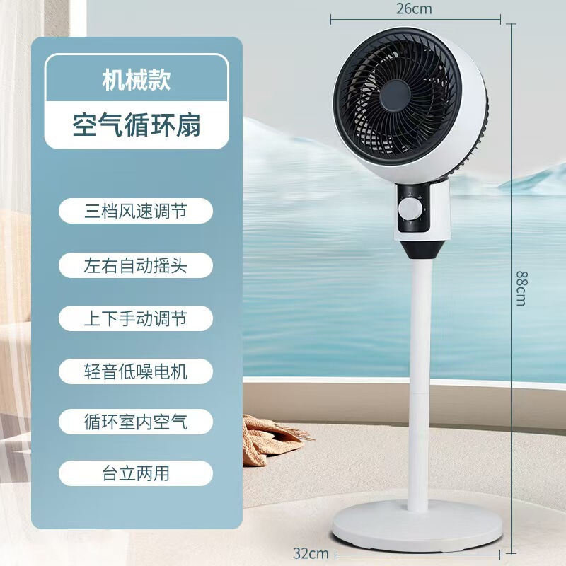 楊子空気循環ファン 寮用静音フロアファン 卓上兼用扇風機 卸売・代送 大風量|undefined